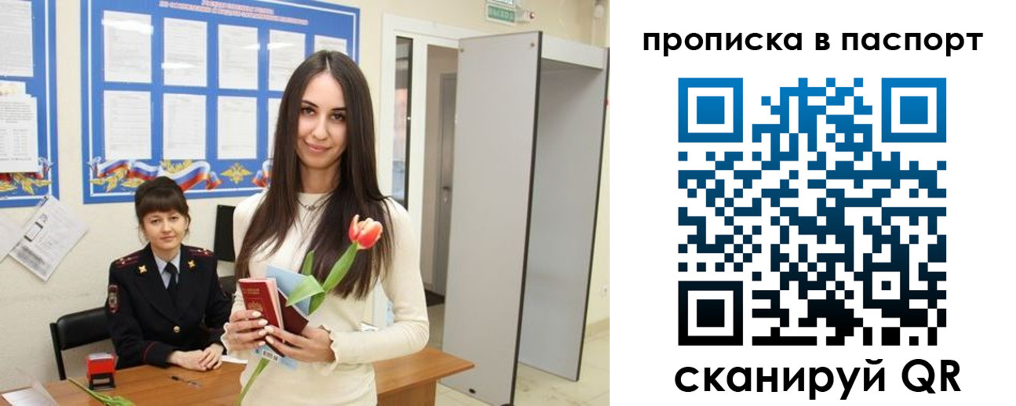 временная регистрация законно в Луховицах