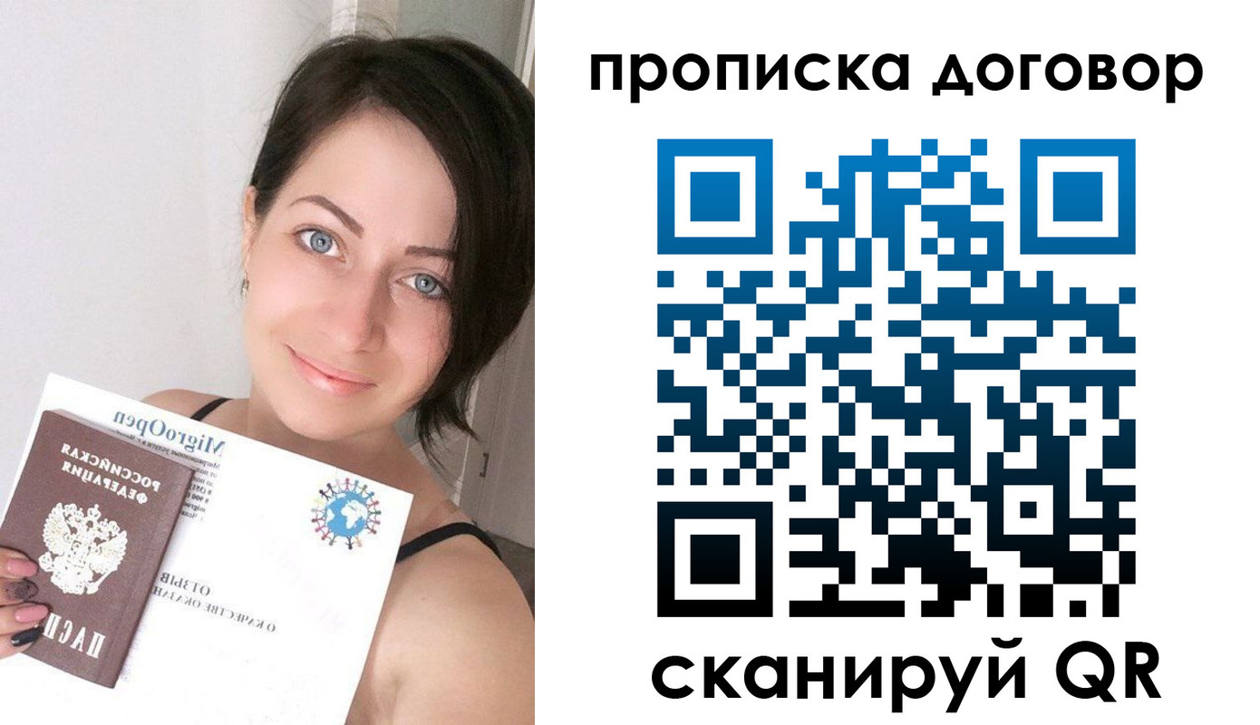 пропишу в квартире в Луховицах