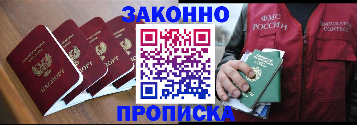 временная регистрация в квартире в Луховицах