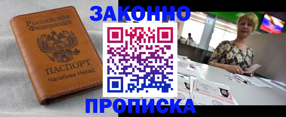 прописка для школы в Луховицах