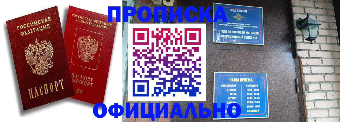 прописка для школы в Луховицах