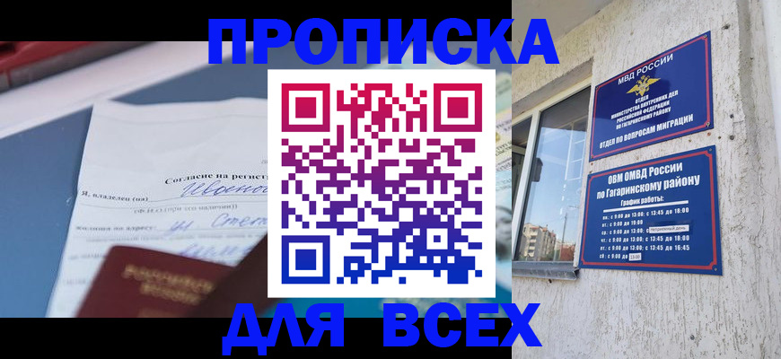 прописка паспорт в Луховицах