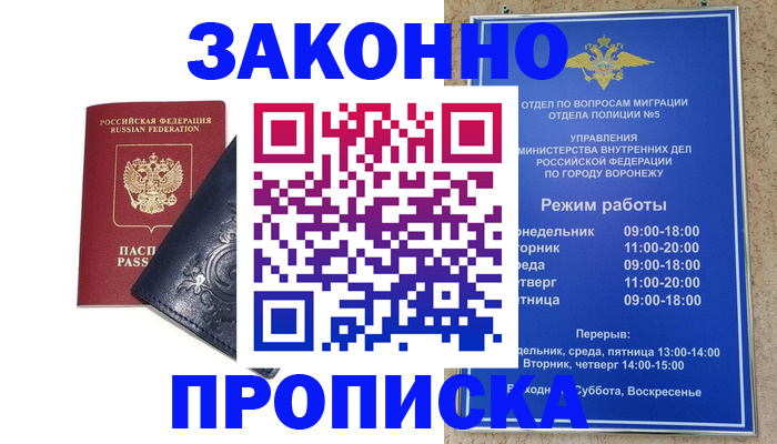 прописка поиск в Луховицах