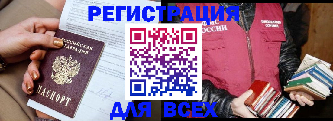 временная регистрация для всех в Луховицах